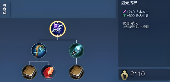 王者荣耀净化李信怎么出装