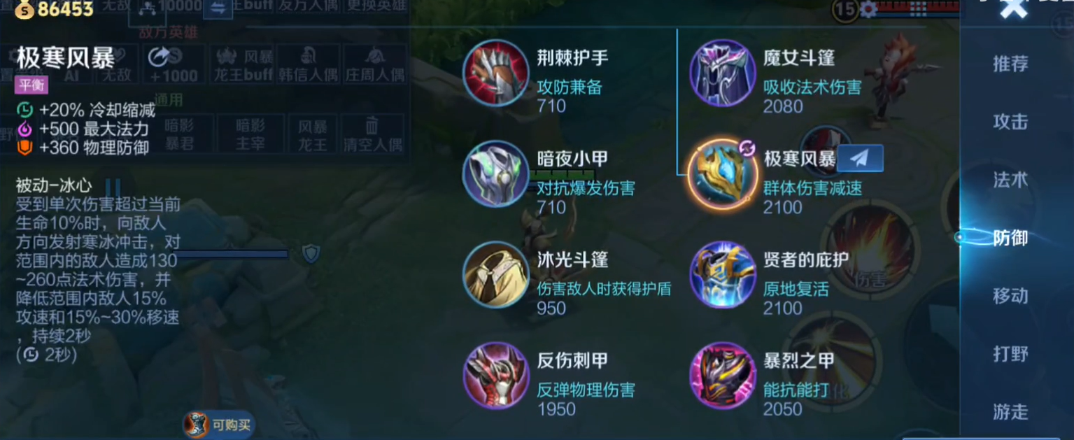 王者荣耀对局项羽出装铭文怎么搭配