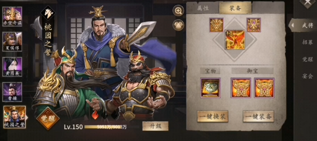 攻城掠地​桃园之誓怎么玩