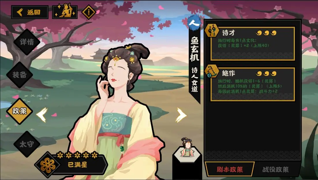 无悔华夏鱼玄机好用吗