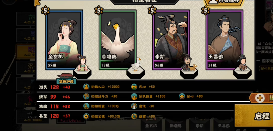 无悔华夏鱼玄机好用吗
