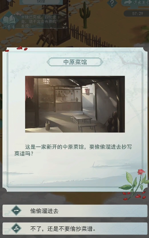 江湖悠悠抉择怎么完美通关