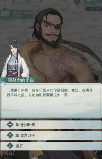 江湖悠悠道别怎么完美通关