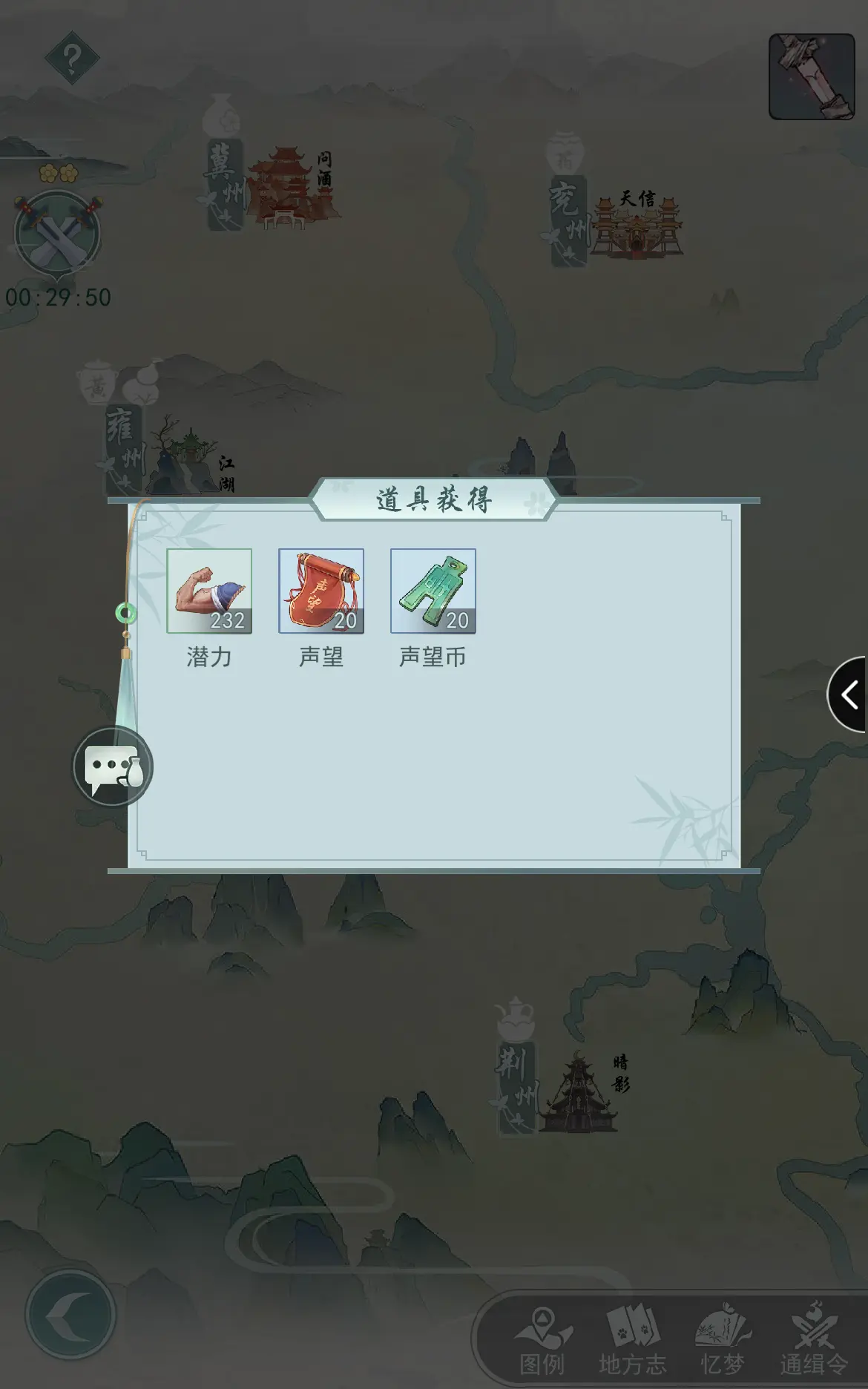 江湖悠悠潜力怎么得