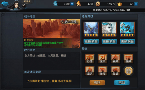 乱斗西游博弈赌苍生怎么过