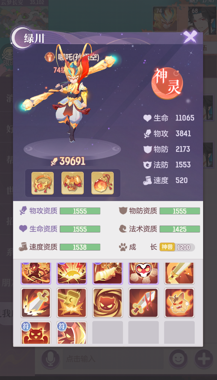 长安幻想猴子可以遗忘哪个技能