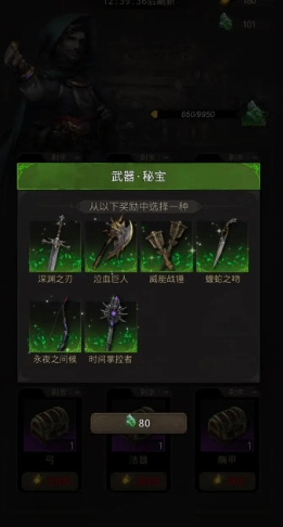 地下城堡3防具先换哪个部位