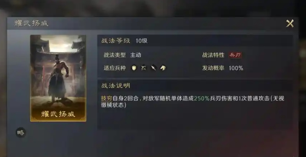 三国志战略版华雄如何配四星战法