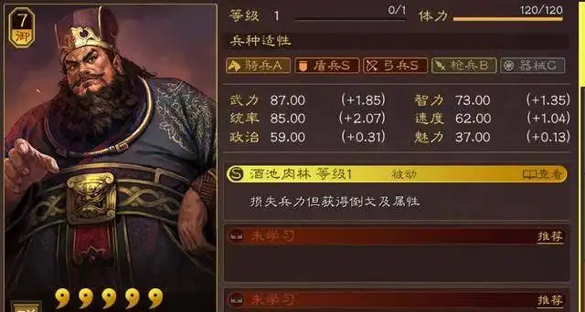 三国志战略版董卓怎么发育