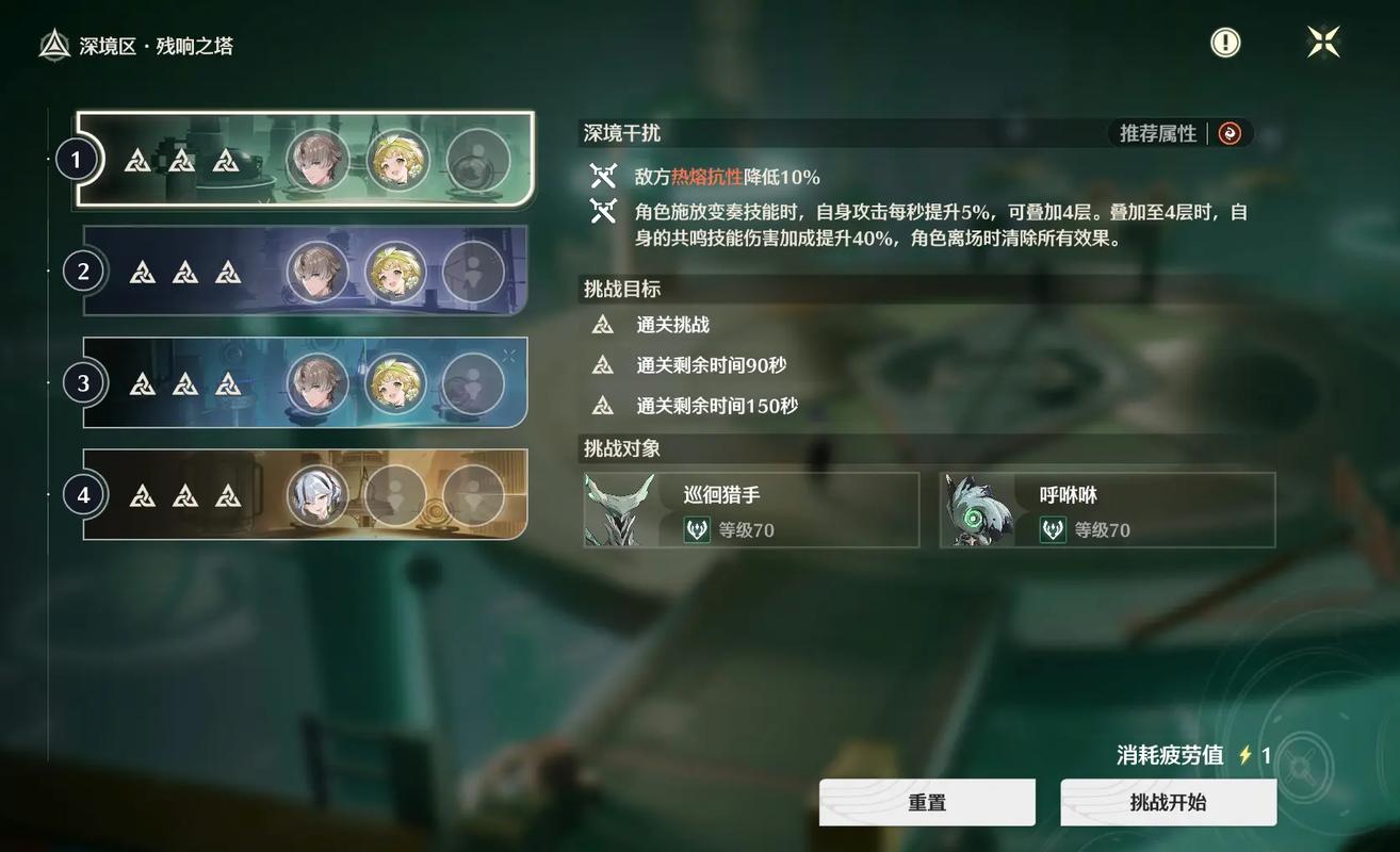 鸣潮逆境深塔疲劳值怎么恢复