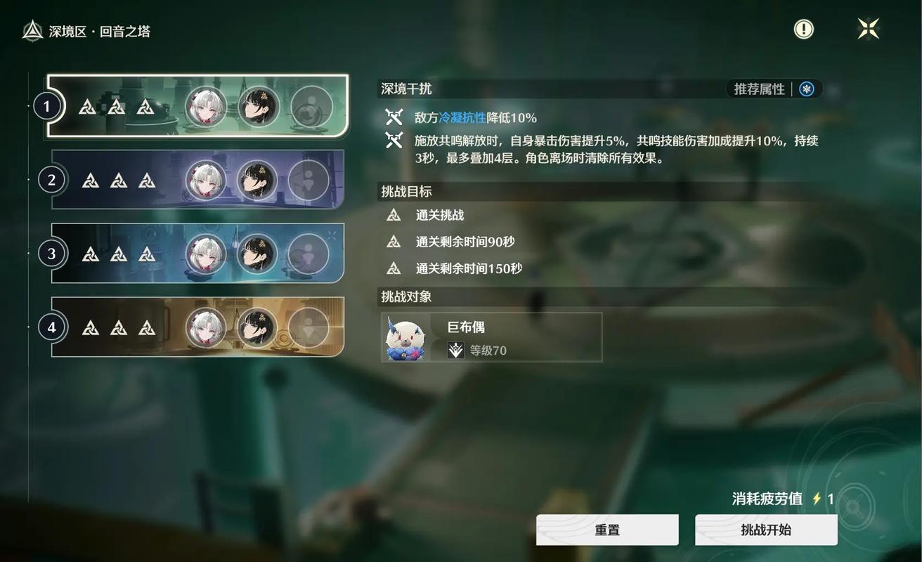 鸣潮逆境深塔疲劳值怎么恢复