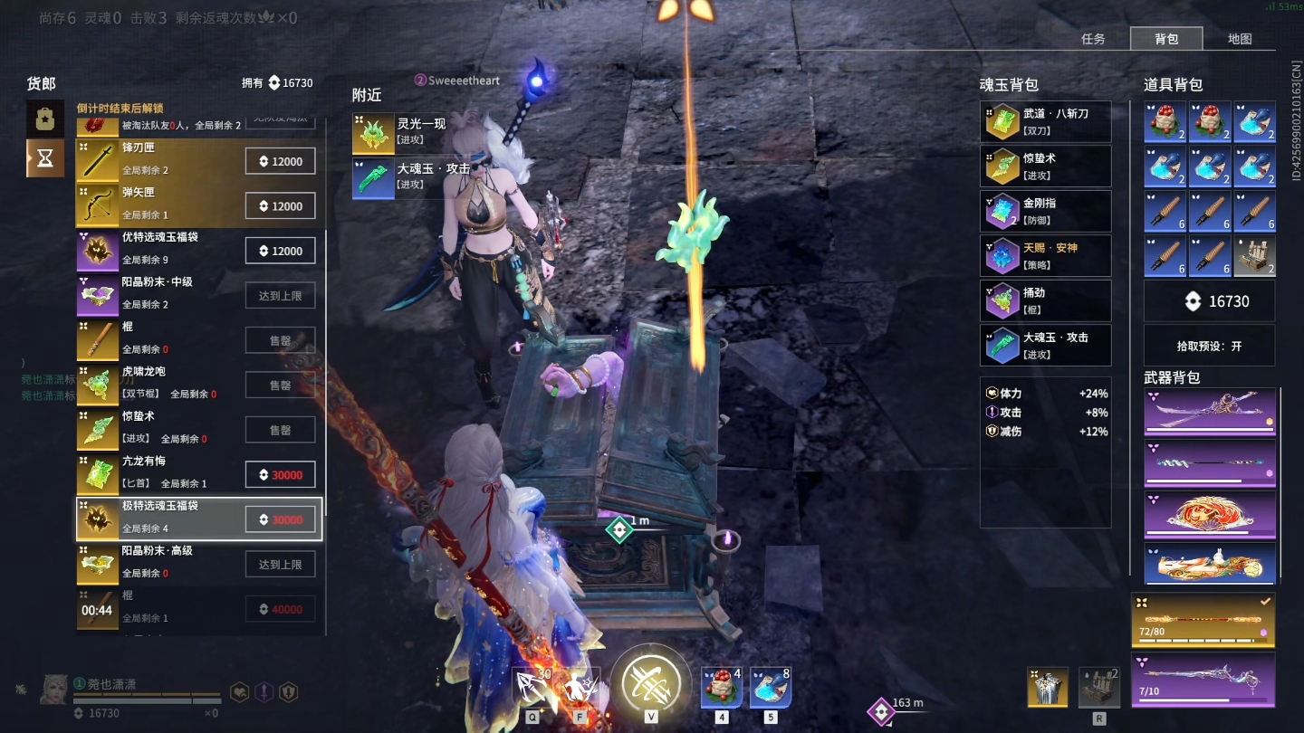 永劫无间装备怎么搭配