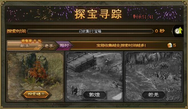 攻城掠地精炼令怎么得