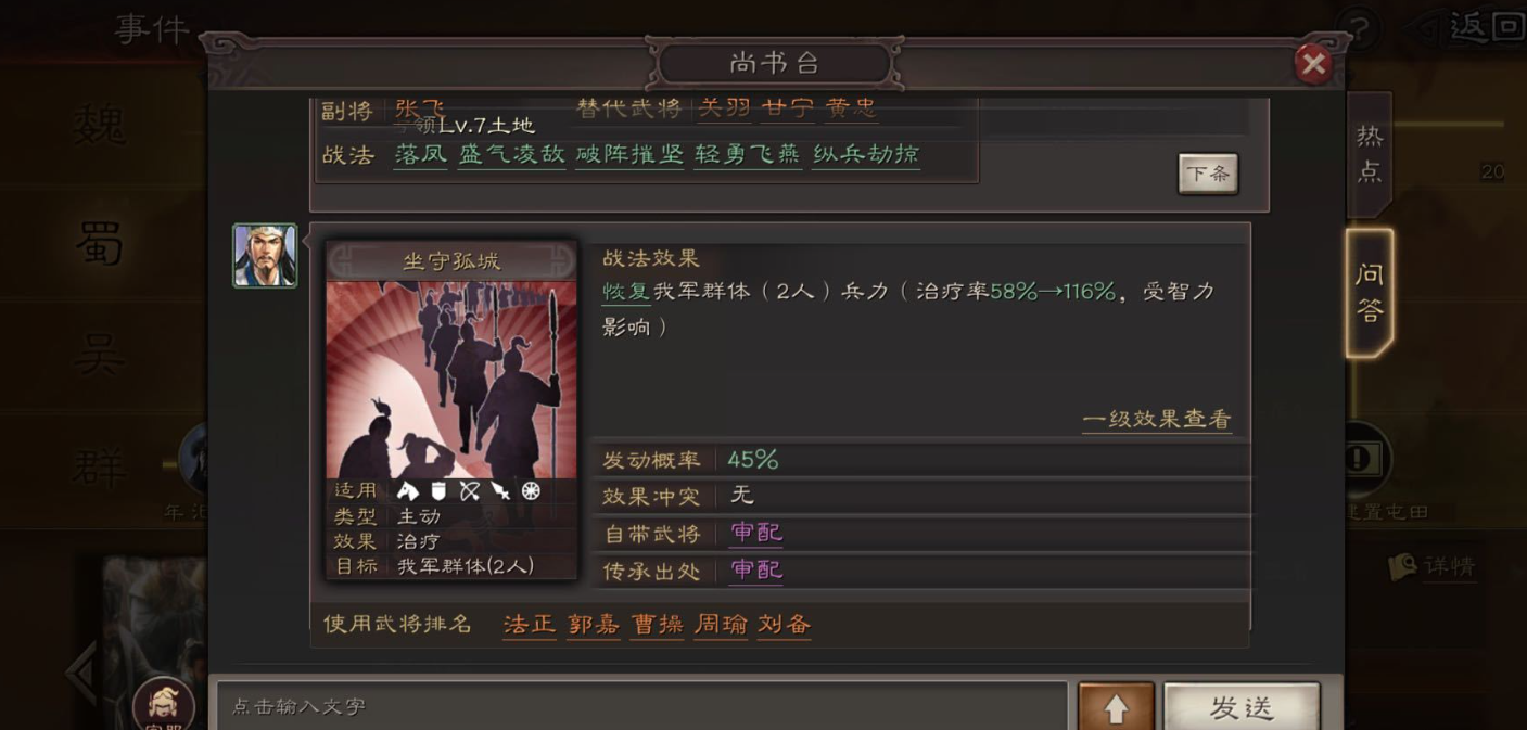 三国志战略版什么可以代替抚辑军民