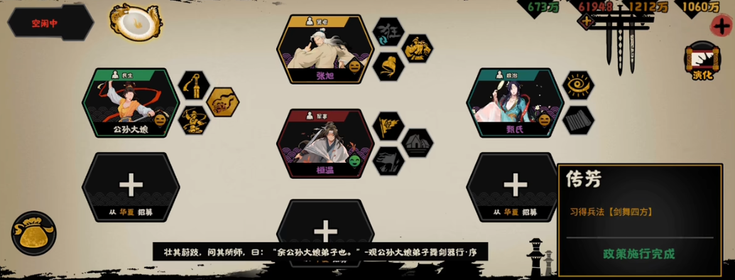 无悔华夏公孙大娘好用吗