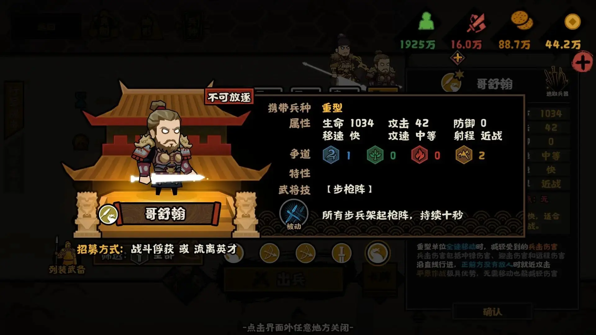 无悔华夏哥舒翰好用吗