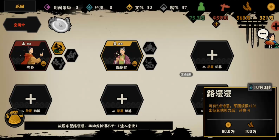 无悔华夏岑参好用吗