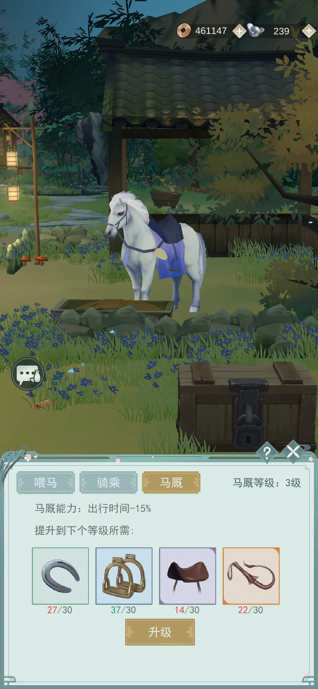 江湖悠悠马厩是做什么的