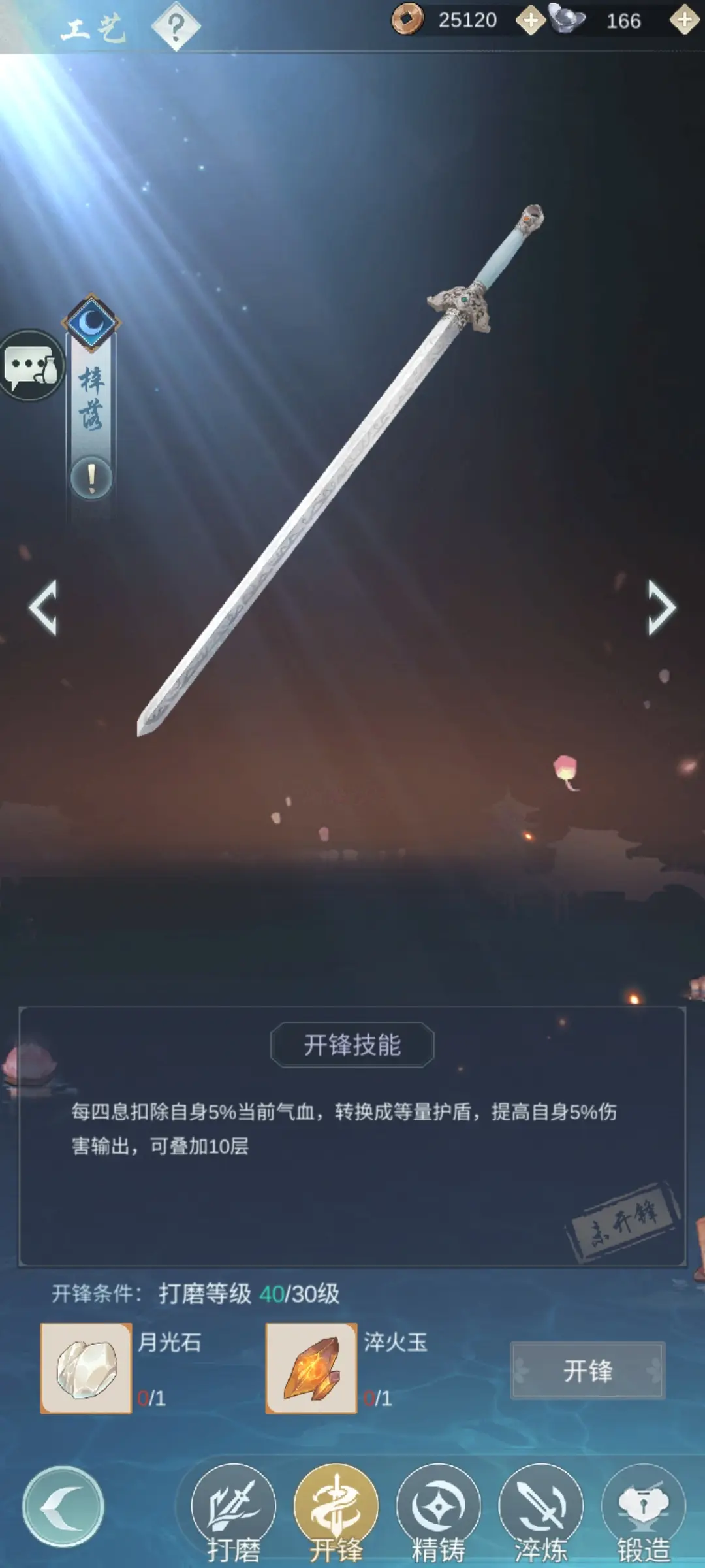 江湖悠悠选什么剑