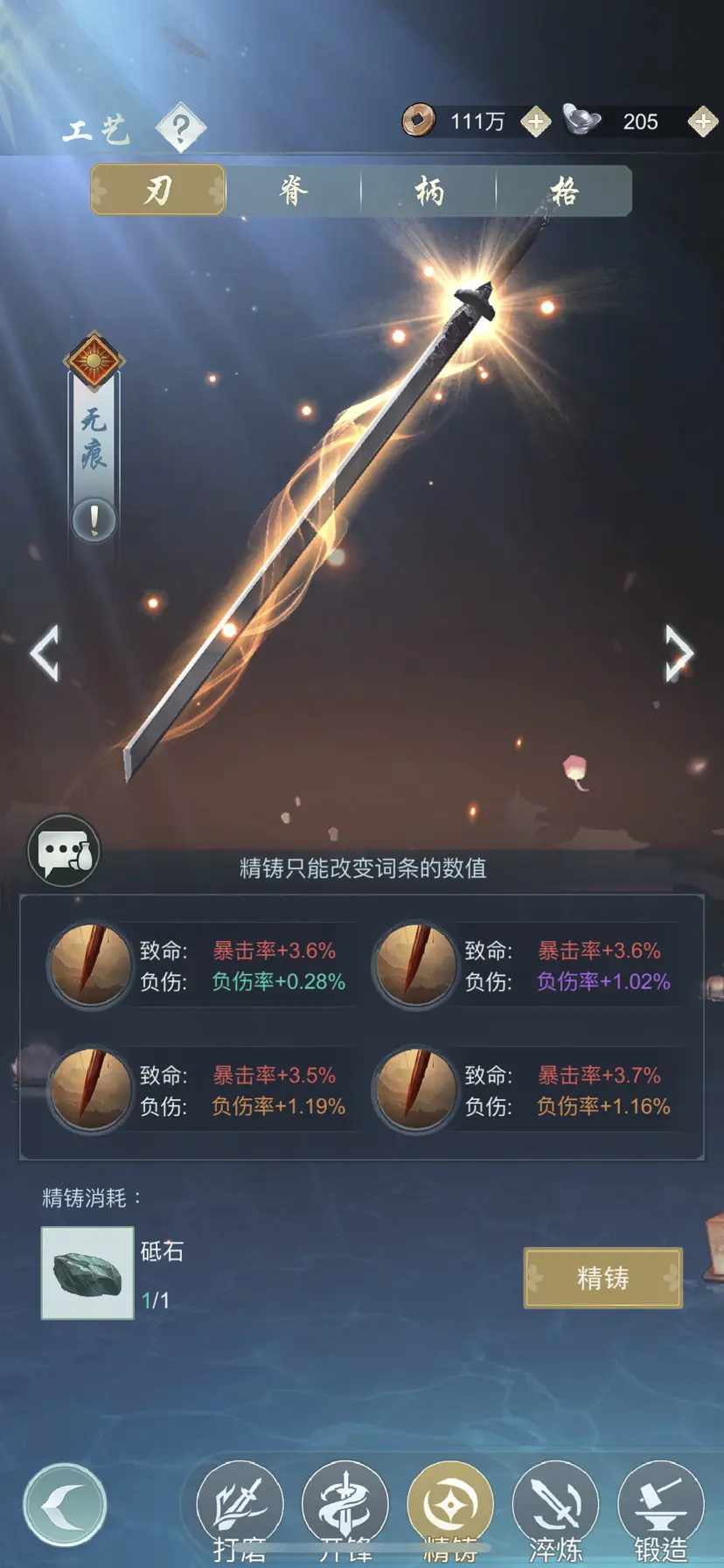 江湖悠悠选什么剑