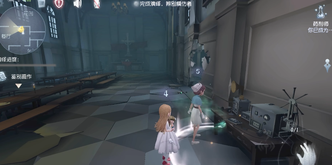 第五人格药剂师怎么玩