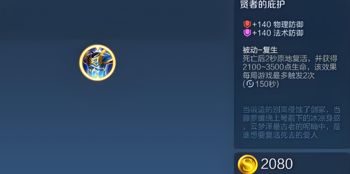 王者荣耀夏侯惇最强出装和铭文怎么搭配