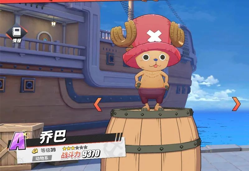 航海王热血航线乔巴好用吗