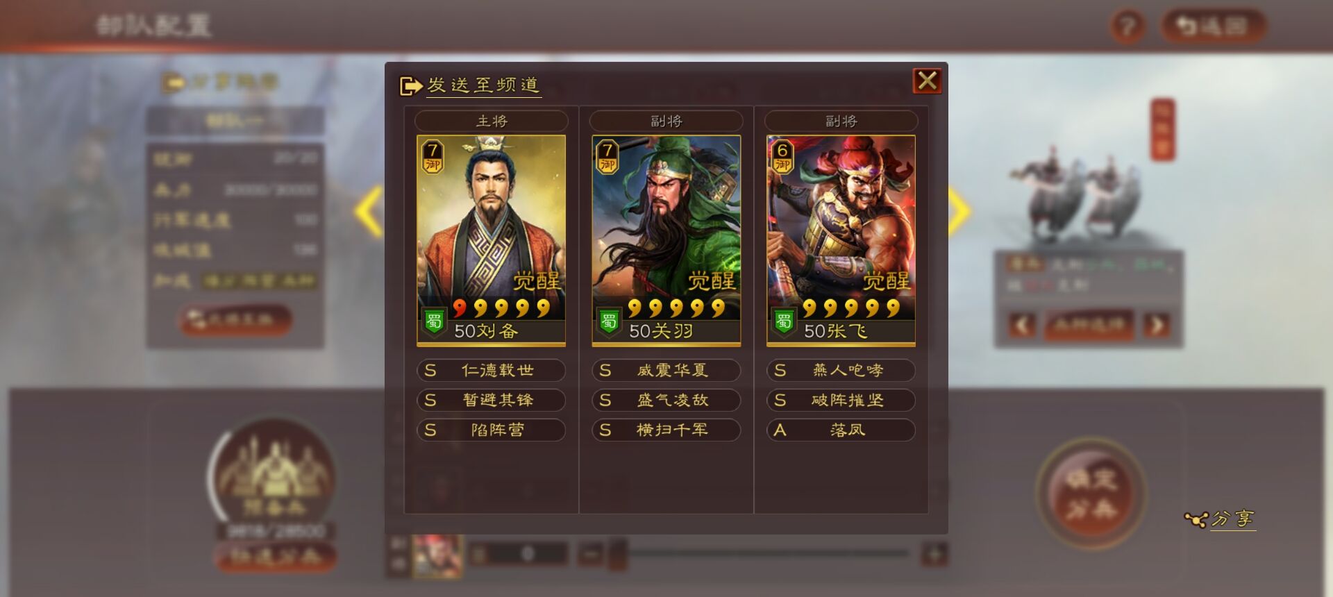 三国志战略版桃源盾怎么配
