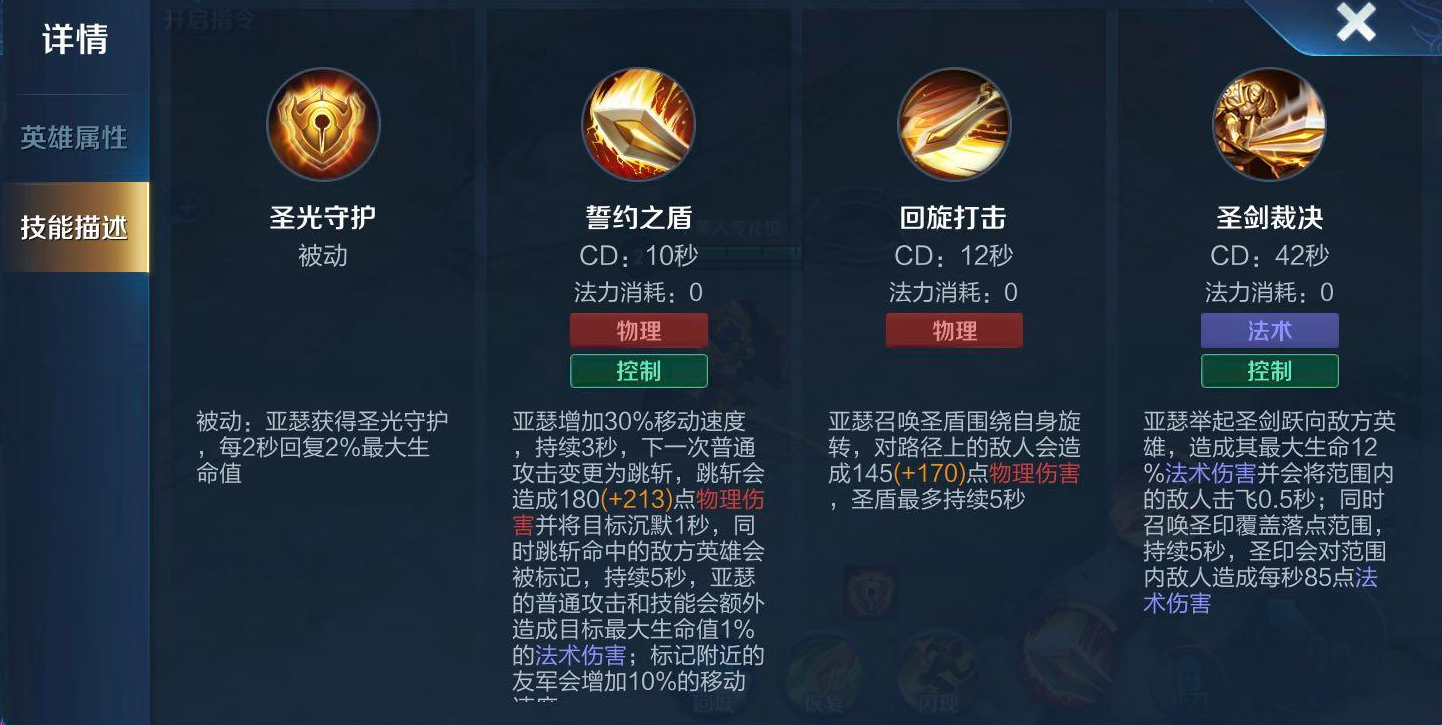 王者荣耀上单亚瑟出装怎么搭配