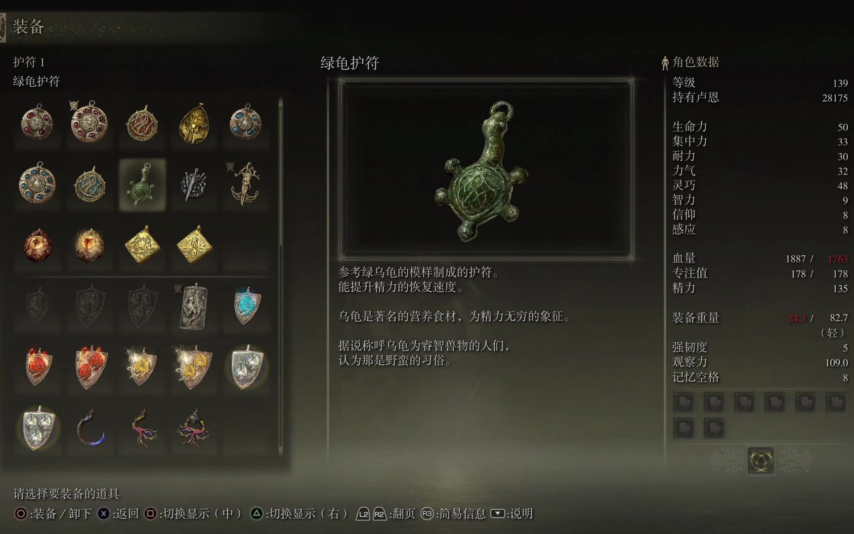 艾尔登法环绿条怎么加