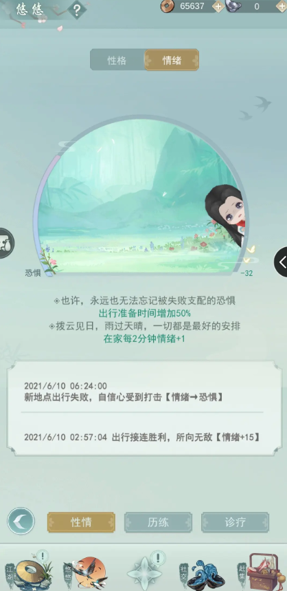 江湖悠悠在家多久才会出门