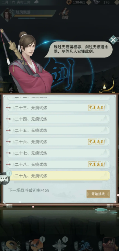 江湖悠悠访客有什么用