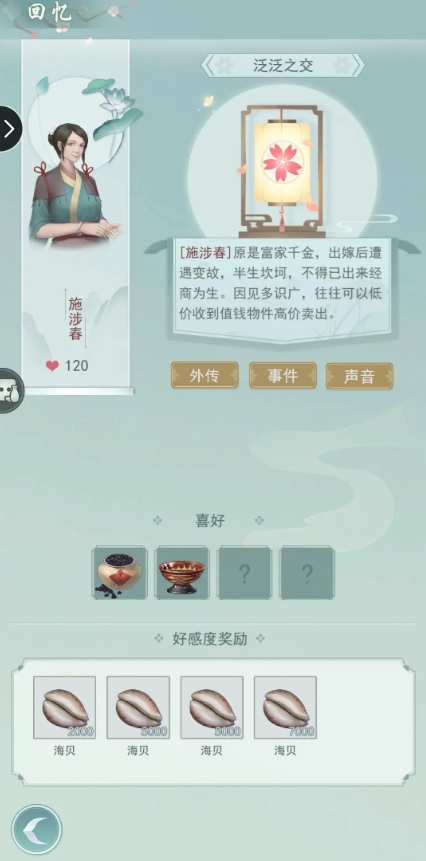 江湖悠悠访客有什么用
