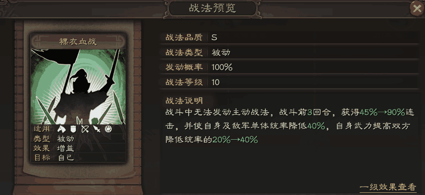 三国志战略版孙尚香带什么战法强