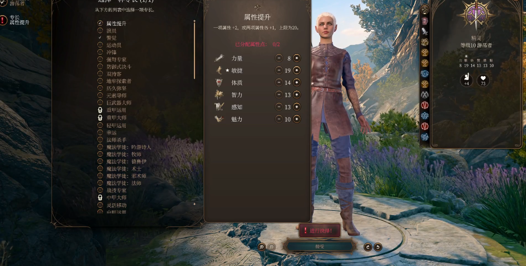 博德之门3游荡者刺客怎么玩