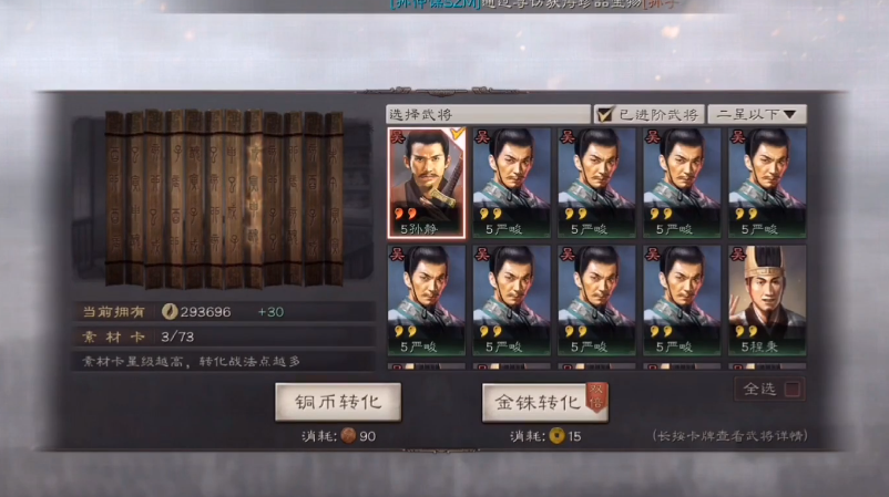 三国志战略版怎么战法点转换