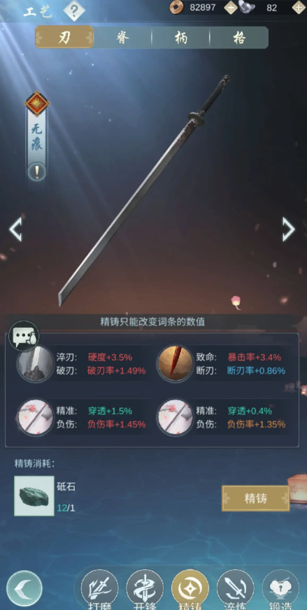江湖悠悠武器洗什么词条好