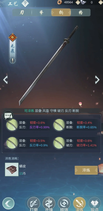 江湖悠悠武器洗什么词条好