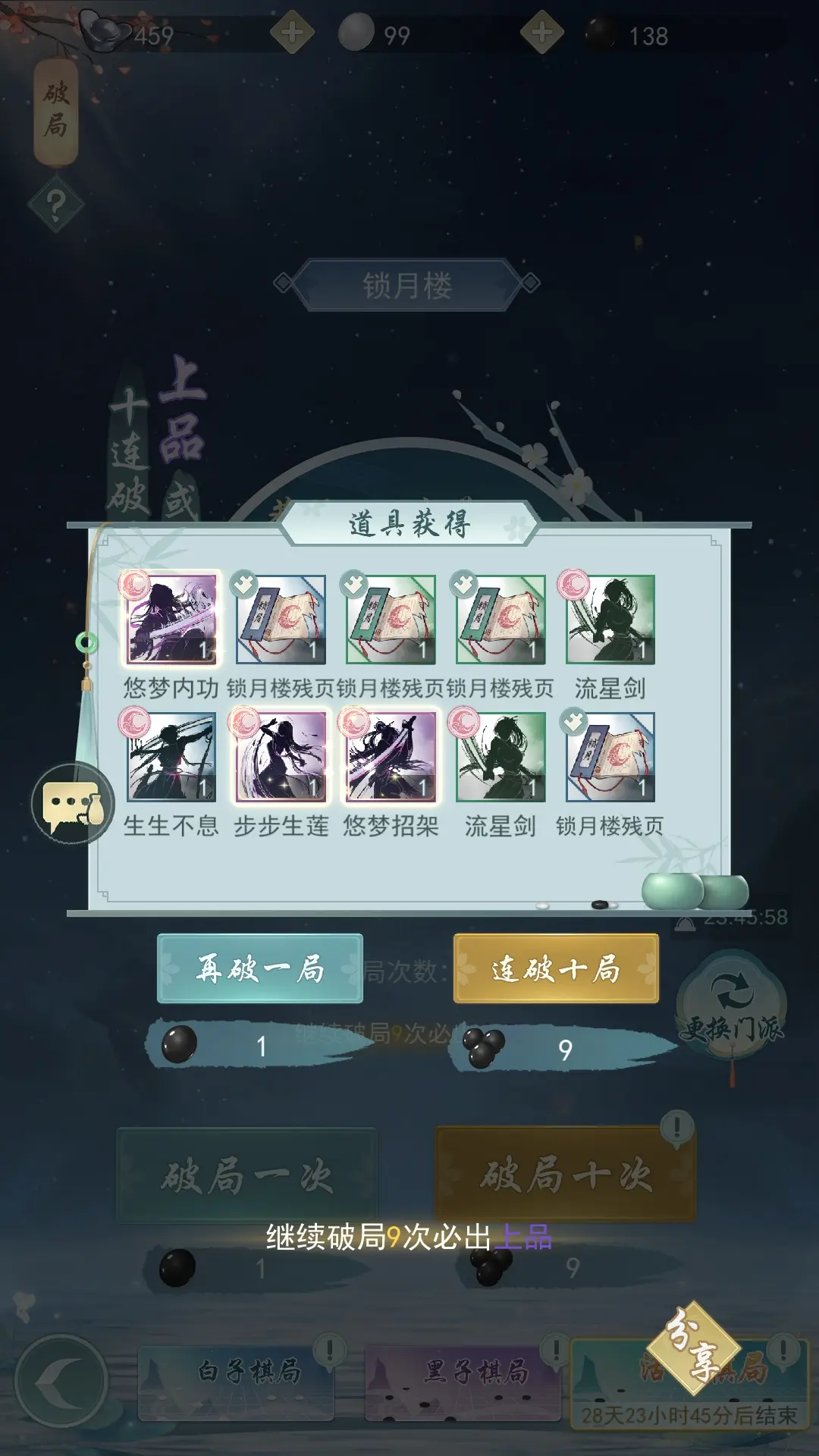 江湖悠悠棋局的抽卡机制是什么