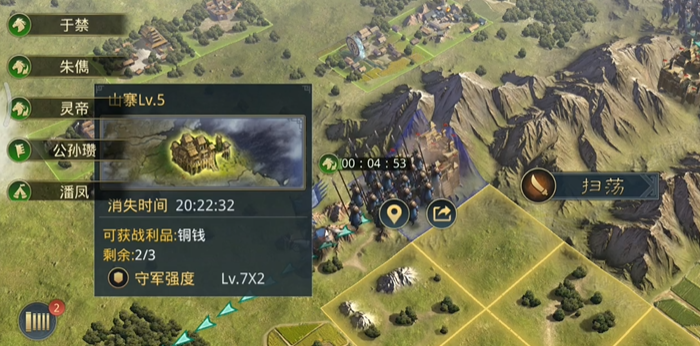 率土之滨五级城池怎么分配兵力