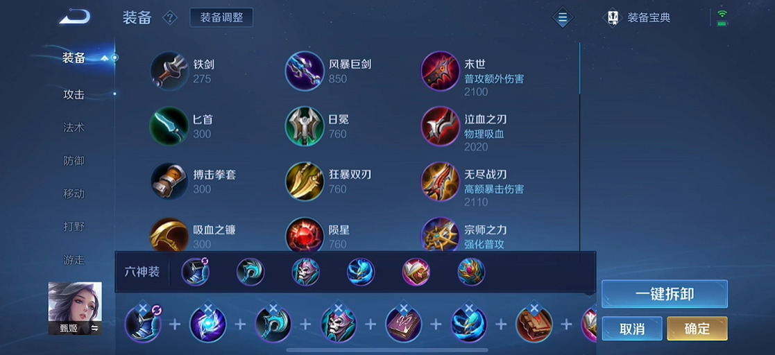 王者荣耀张良出装和铭文怎么出