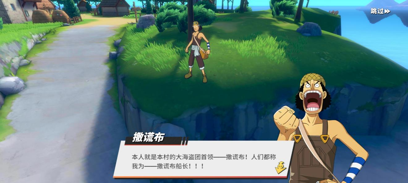 航海王热血航线撒谎布好用吗