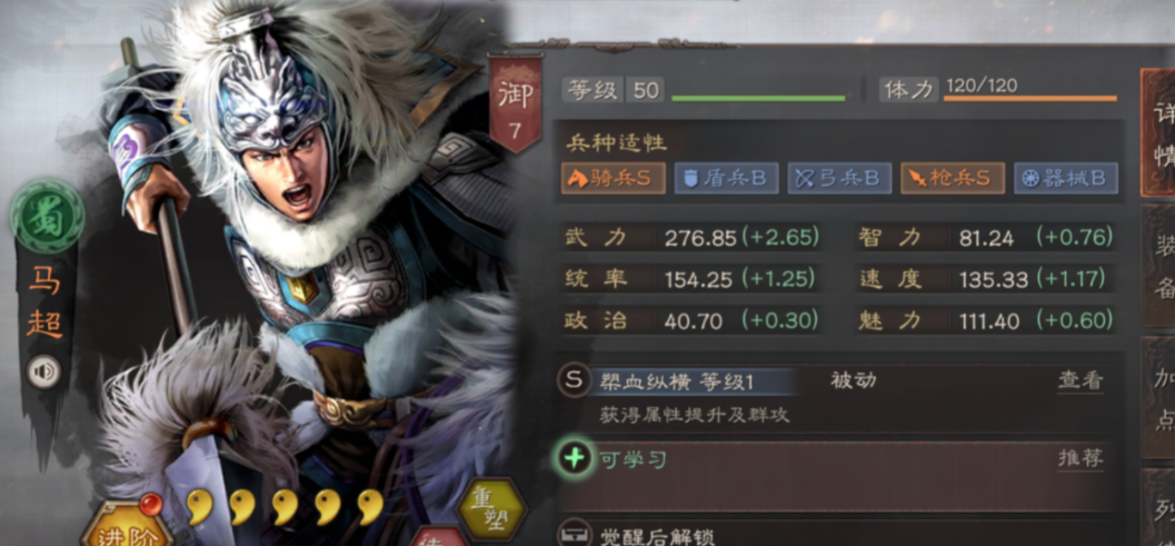 三国志战略版赵云马超怎么搭配