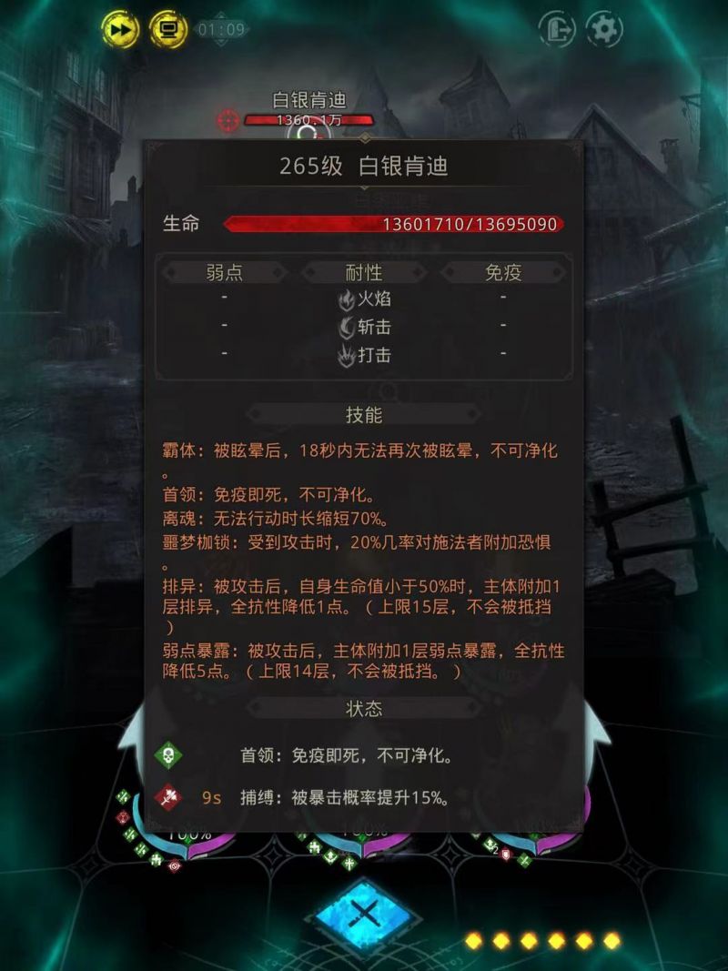 地下城堡3白银双子怎么打