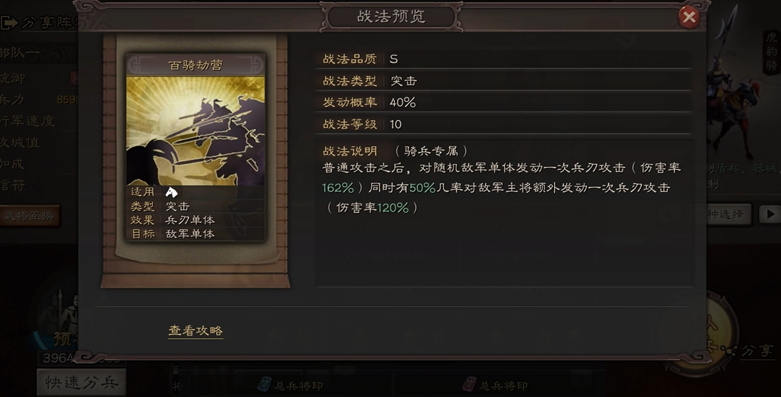 三国志战略版武将郭嘉如何 三国志战略版武将郭嘉如何