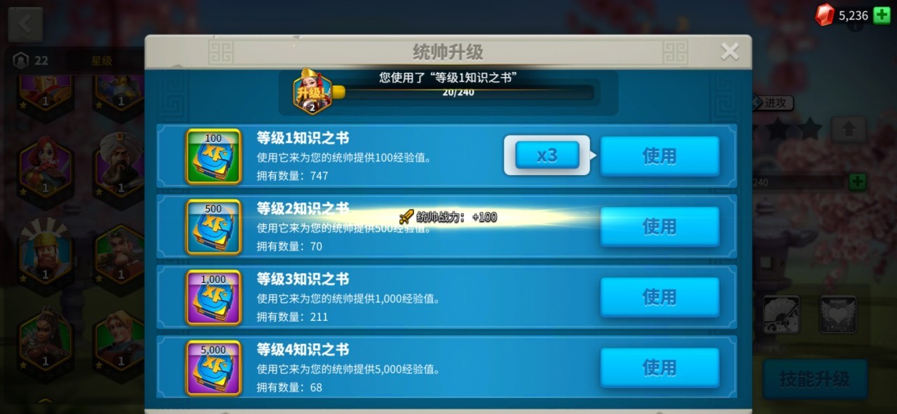 万国觉醒怎么提高武将带兵