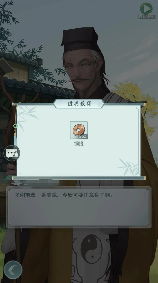 江湖悠悠问诊怎么玩