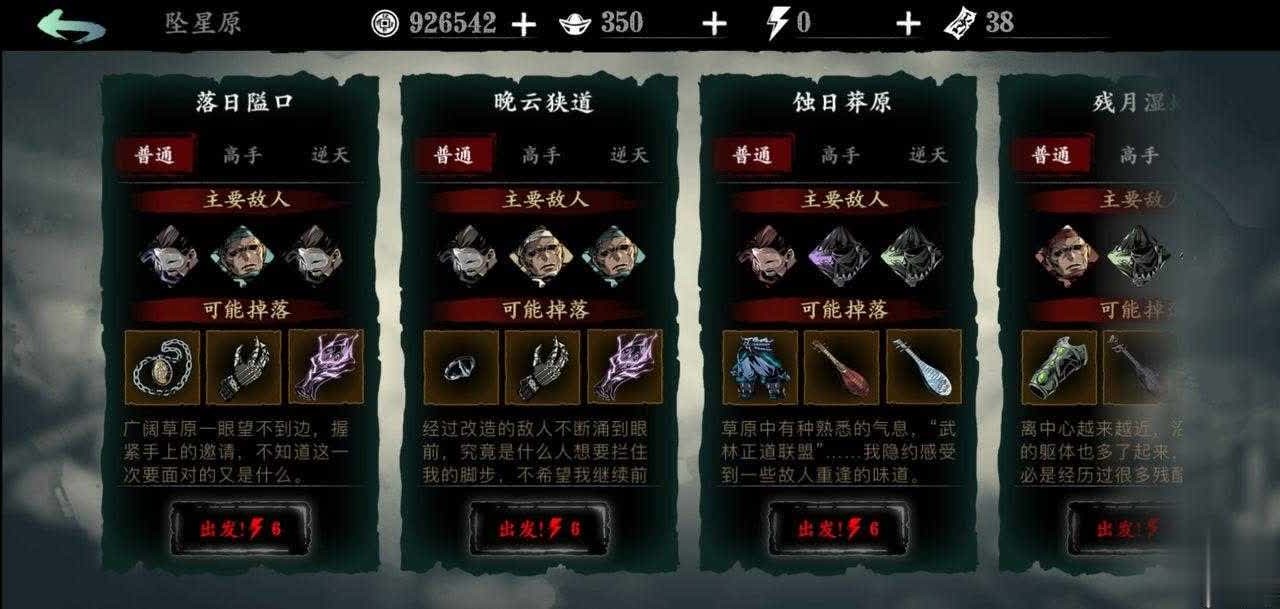 影之刃3罪业装备怎么解除封印 影之刃3罪业装备怎么解除封印
