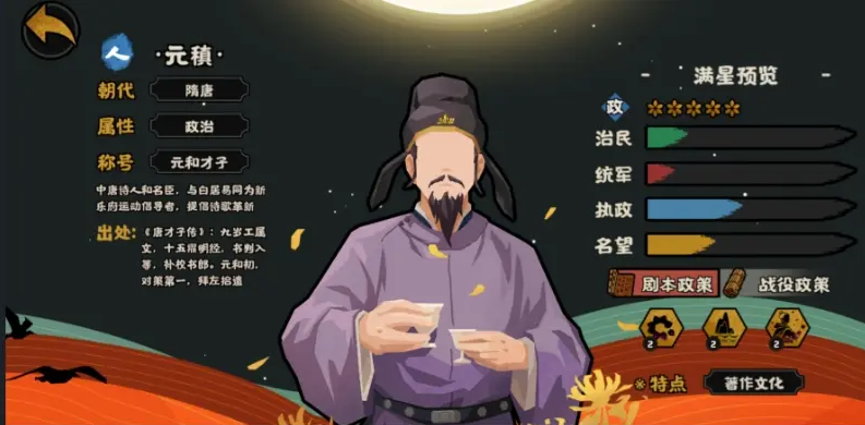 无悔华夏元稹好用吗