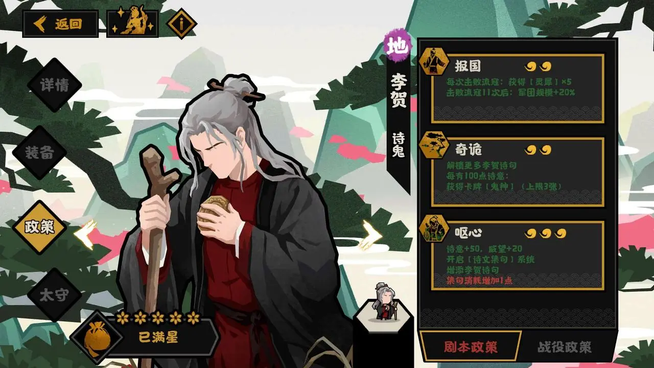 无悔华夏李贺好用吗